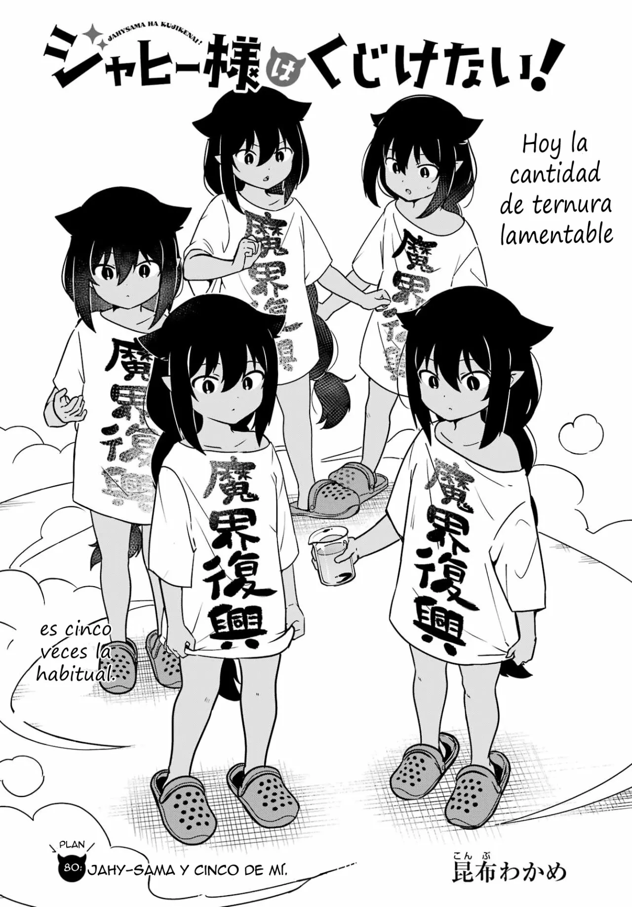 Jahy-sama wa Kujikenai! Capítulo 80 - Page 3
