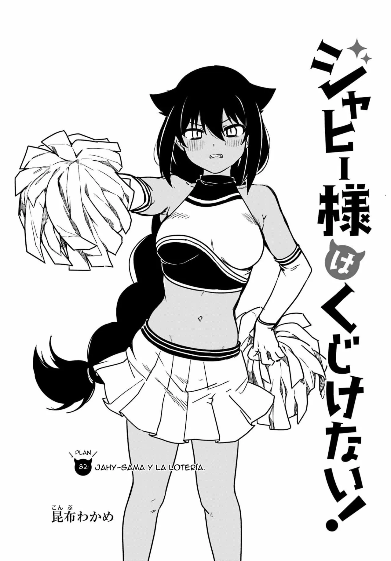 Jahy-sama wa Kujikenai! Capítulo 82 - Page 3