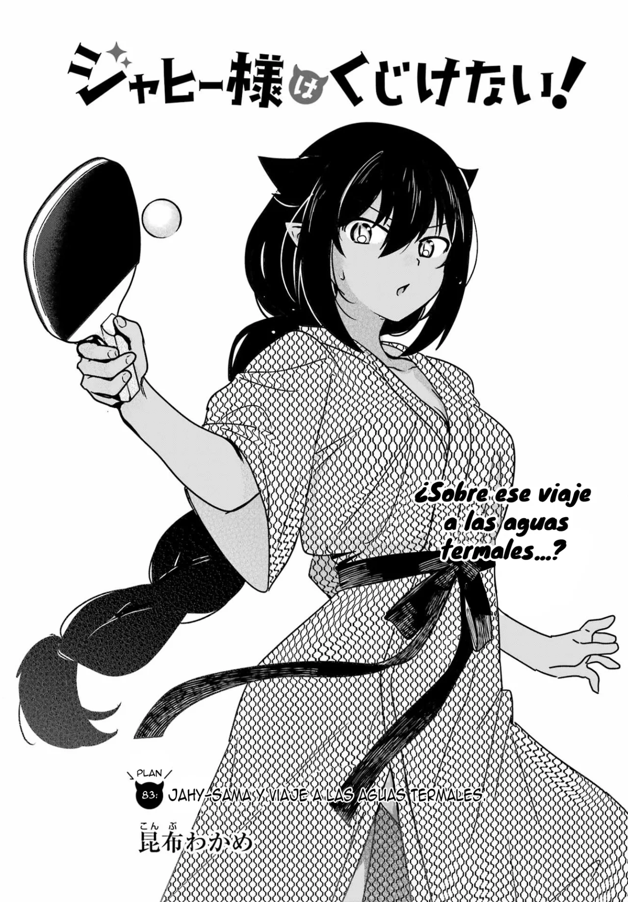 Jahy-sama wa Kujikenai! Capítulo 83 - Page 4
