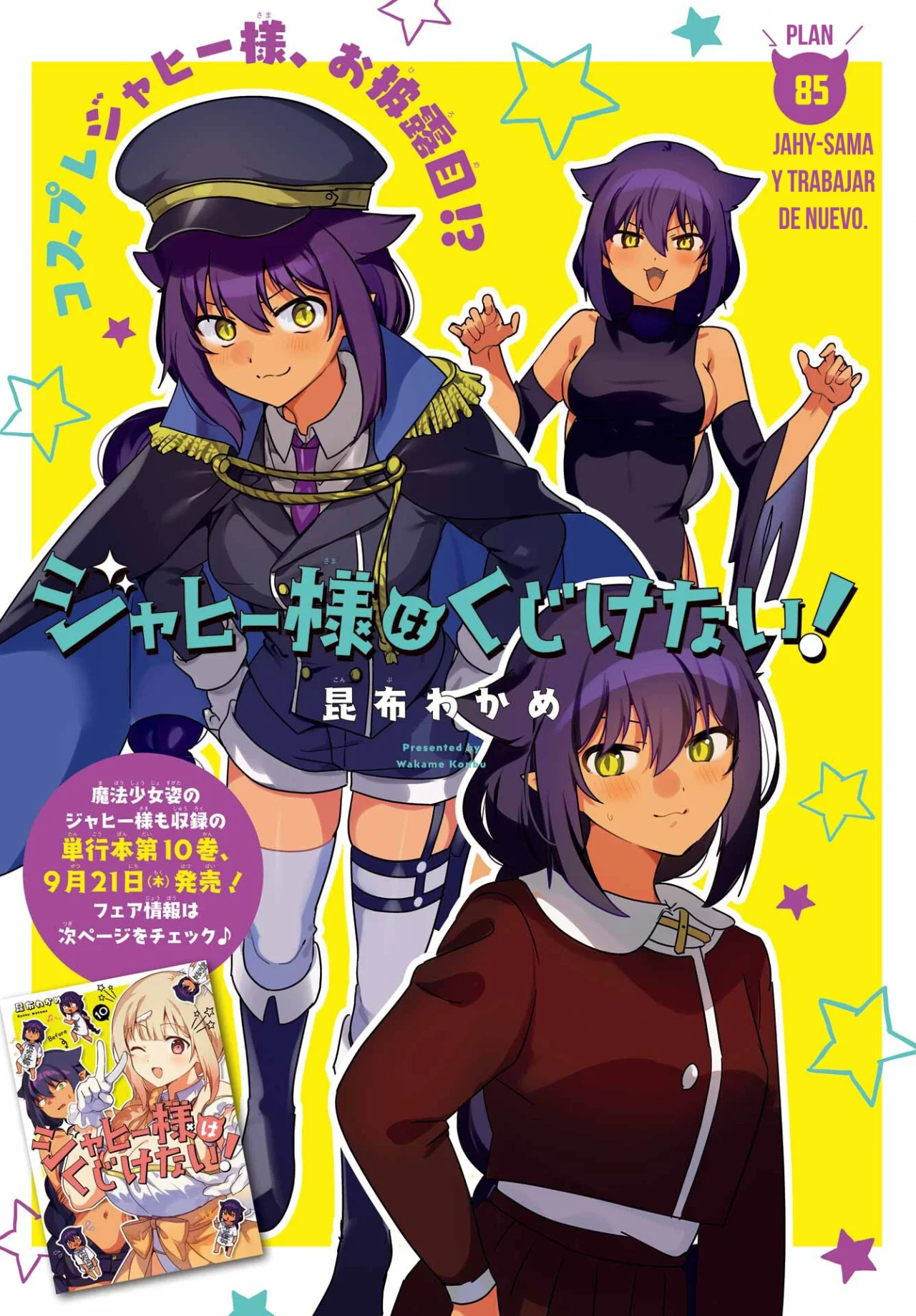 Jahy-sama wa Kujikenai! Capítulo 85 - Page 3