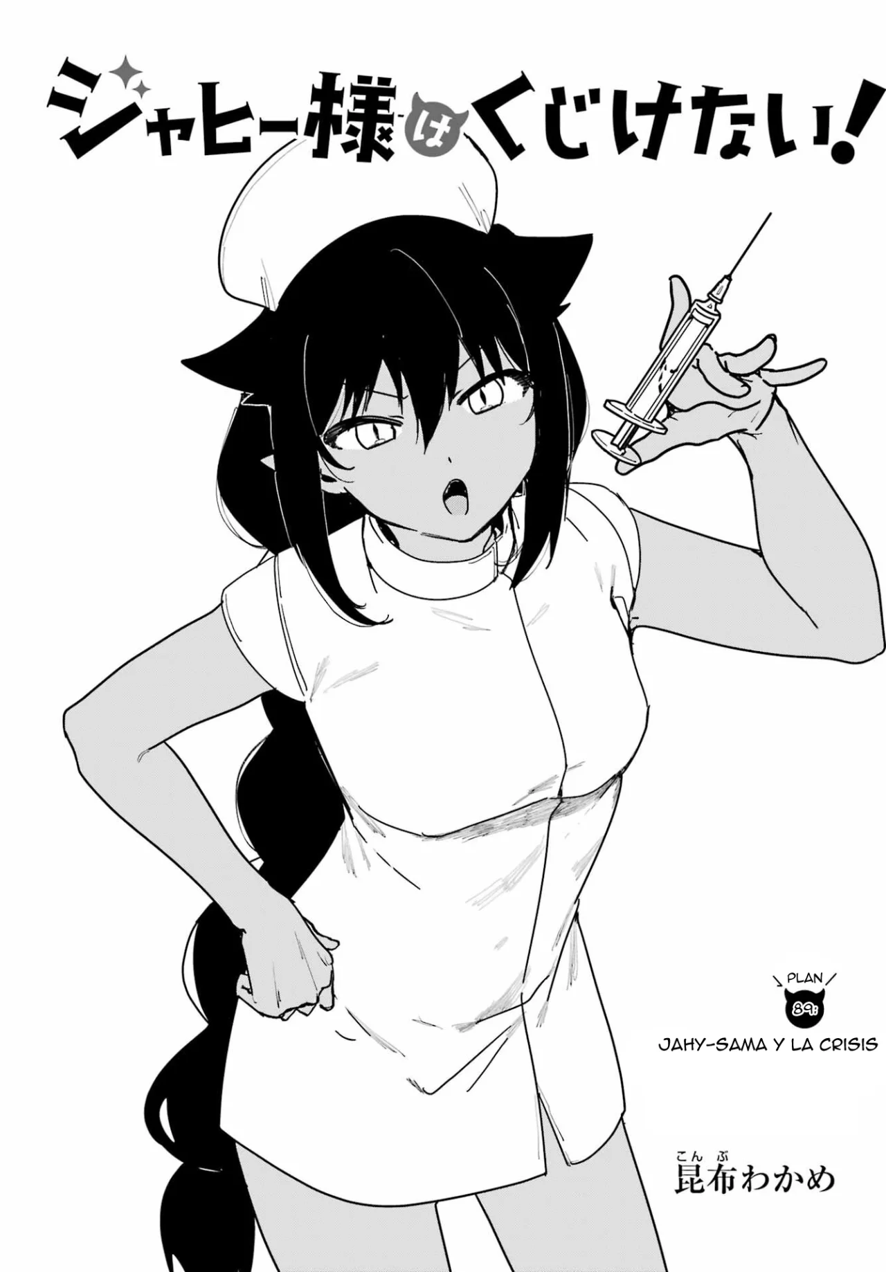Jahy-sama wa Kujikenai! Capítulo 89 - Page 4