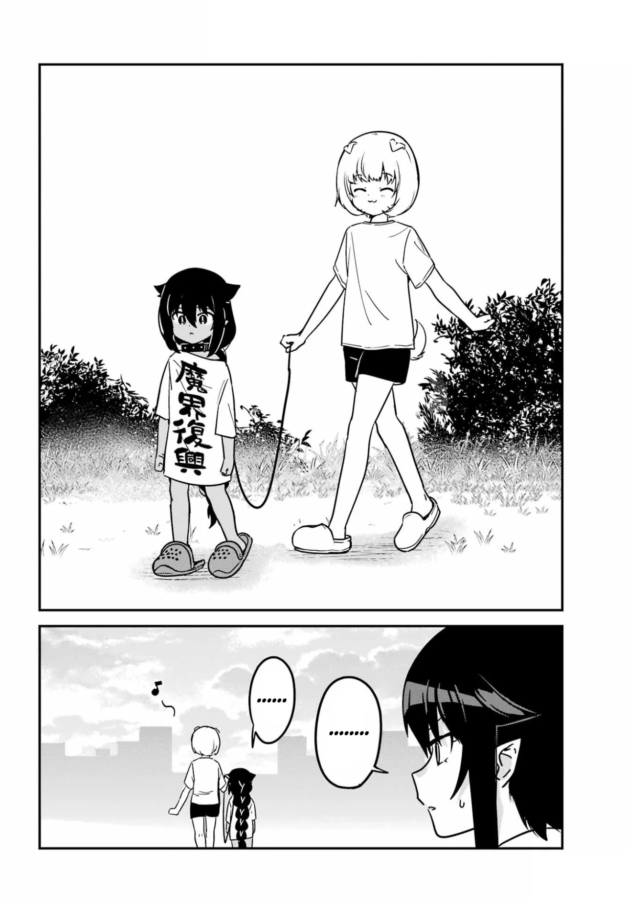 Jahy-sama wa Kujikenai! Capítulo 95 - Page 15