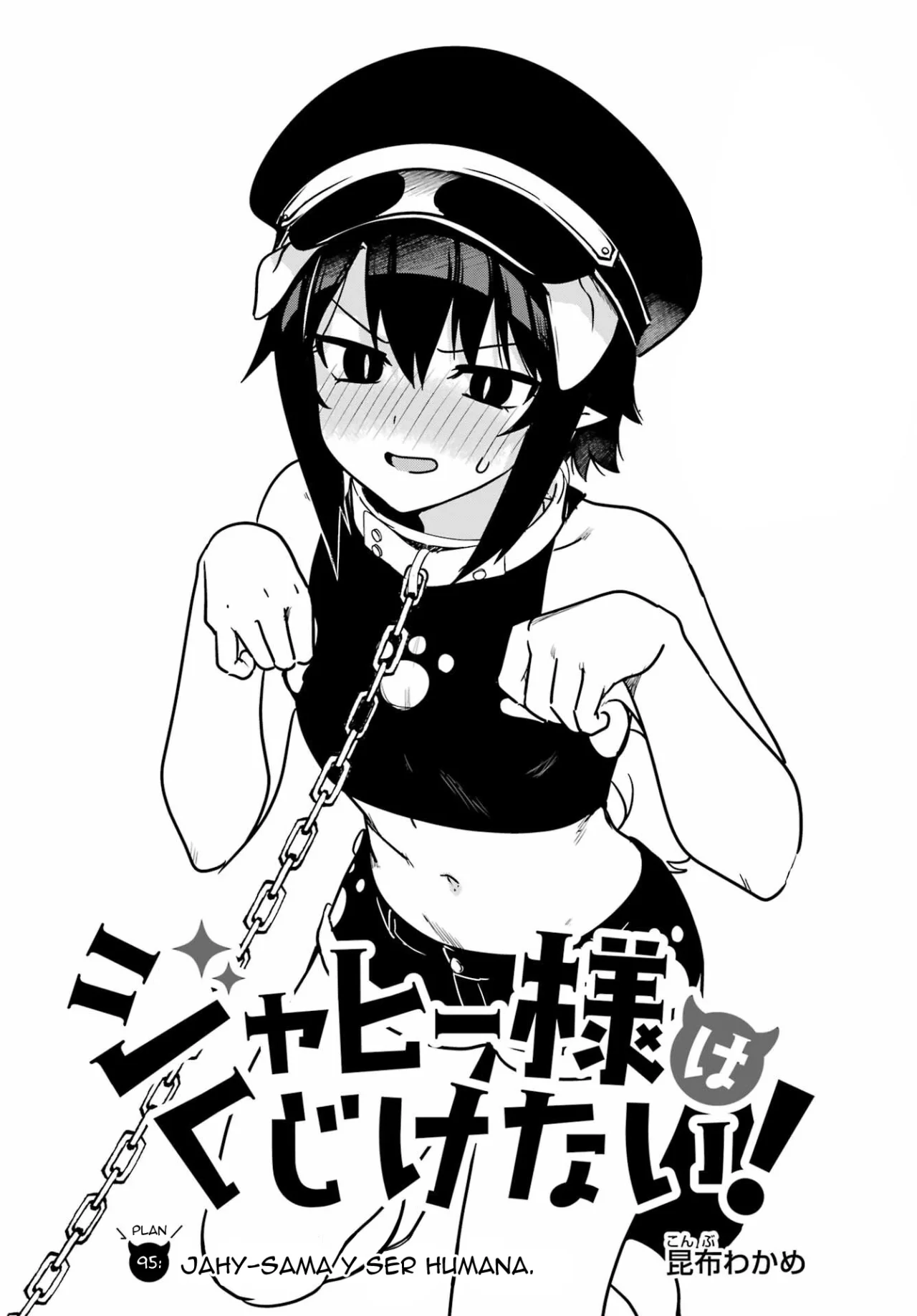 Jahy-sama wa Kujikenai! Capítulo 95 - Page 3
