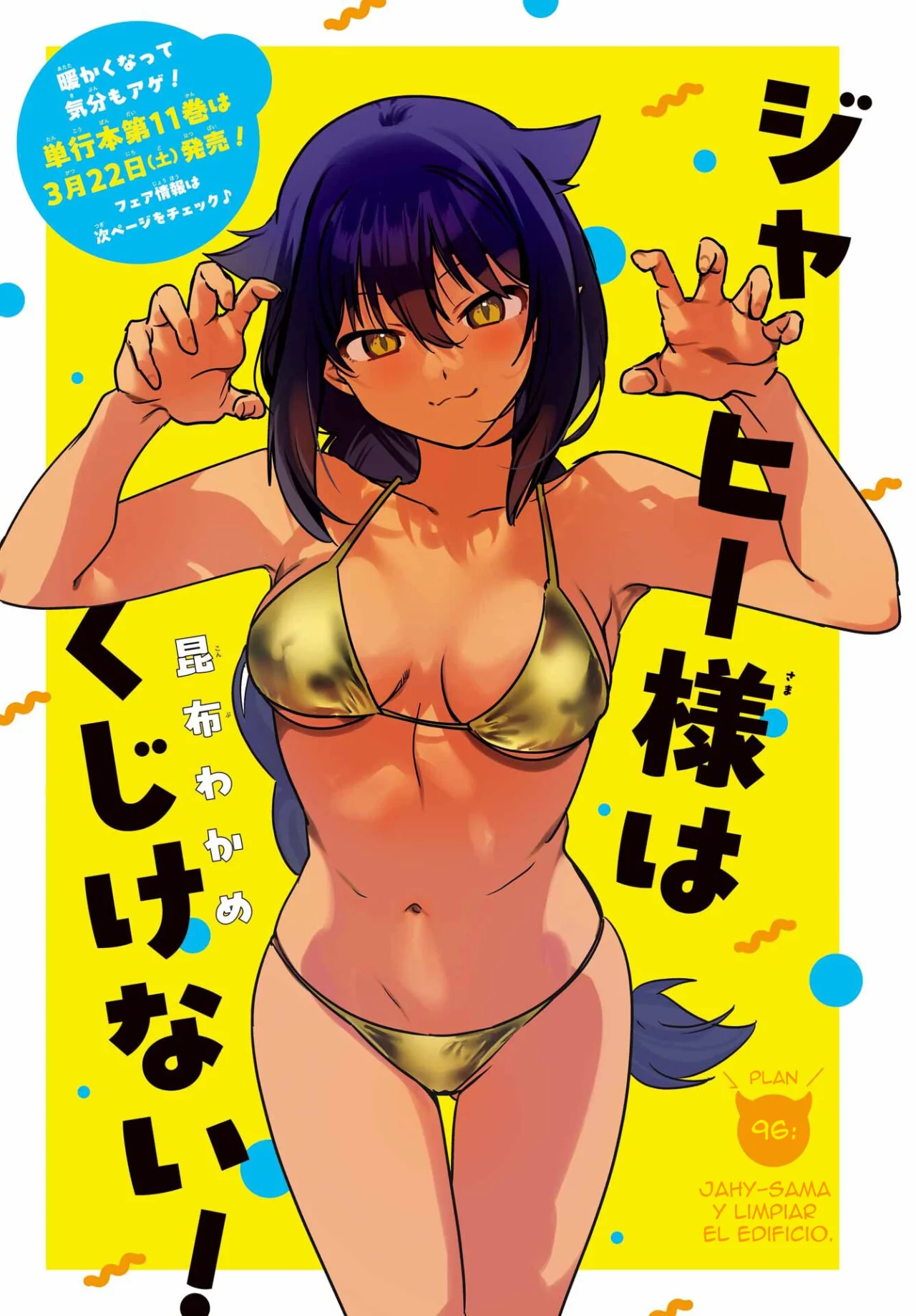 Jahy-sama wa Kujikenai! Capítulo 96 - Page 2