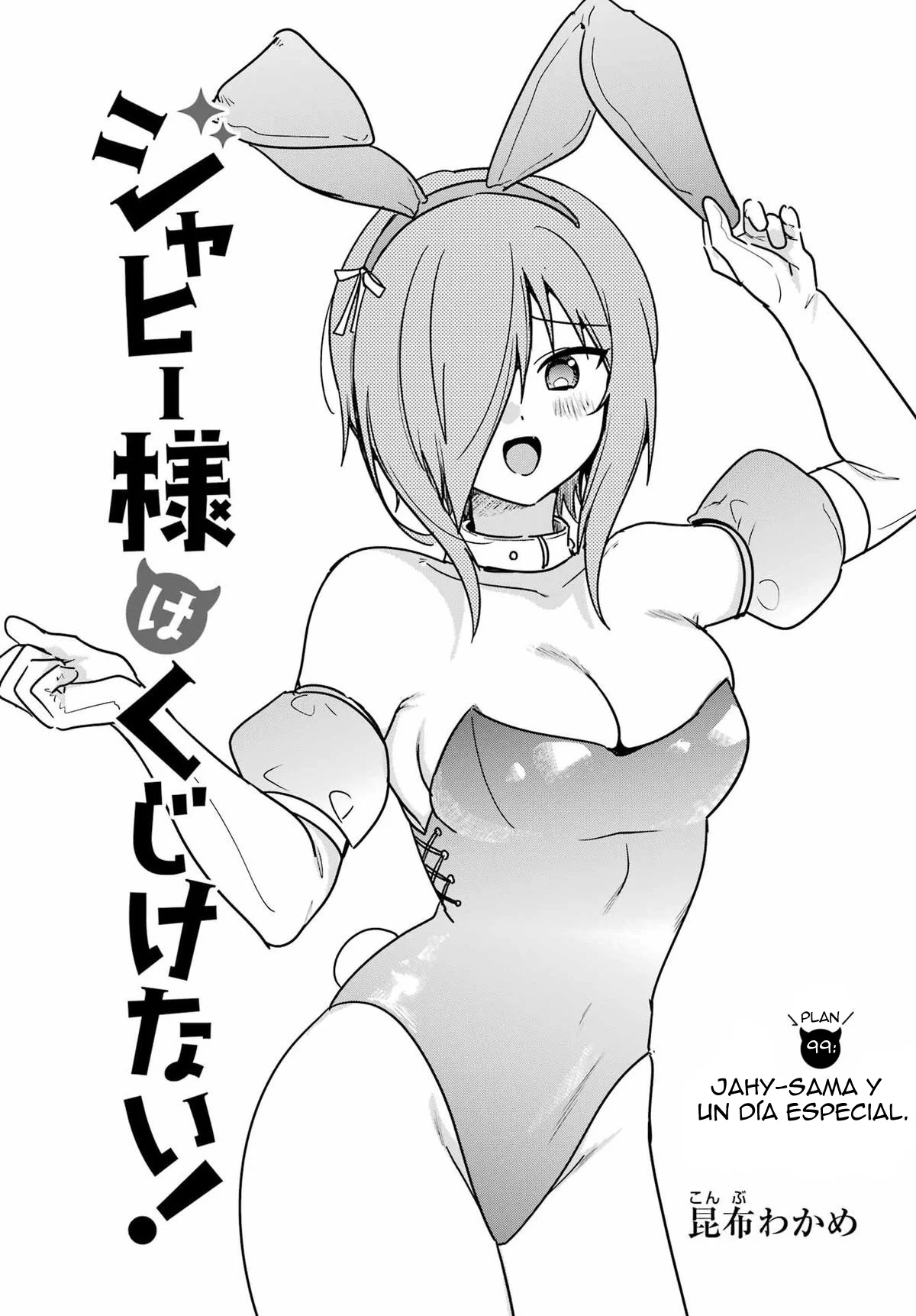 Jahy-sama wa Kujikenai! Capítulo 99 - Page 2