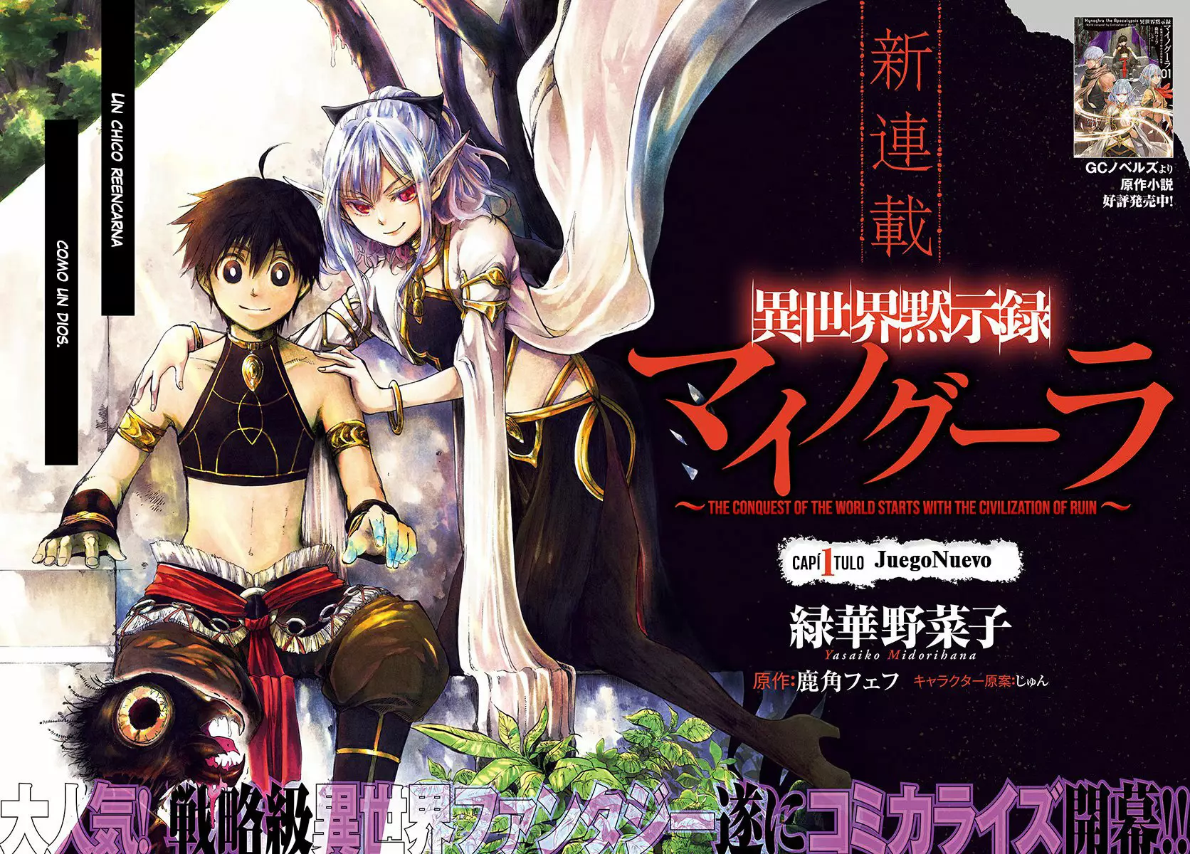 Isekai Mokushiroku Mynoghra: Hametsu no Bunmei de Hajimeru Sekai Seifuku Capítulo 1 - Page 3