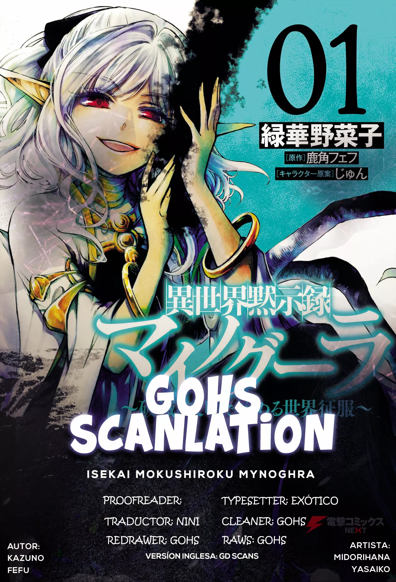 Isekai Mokushiroku Mynoghra: Hametsu no Bunmei de Hajimeru Sekai Seifuku Capítulo 8.3 - Page 1