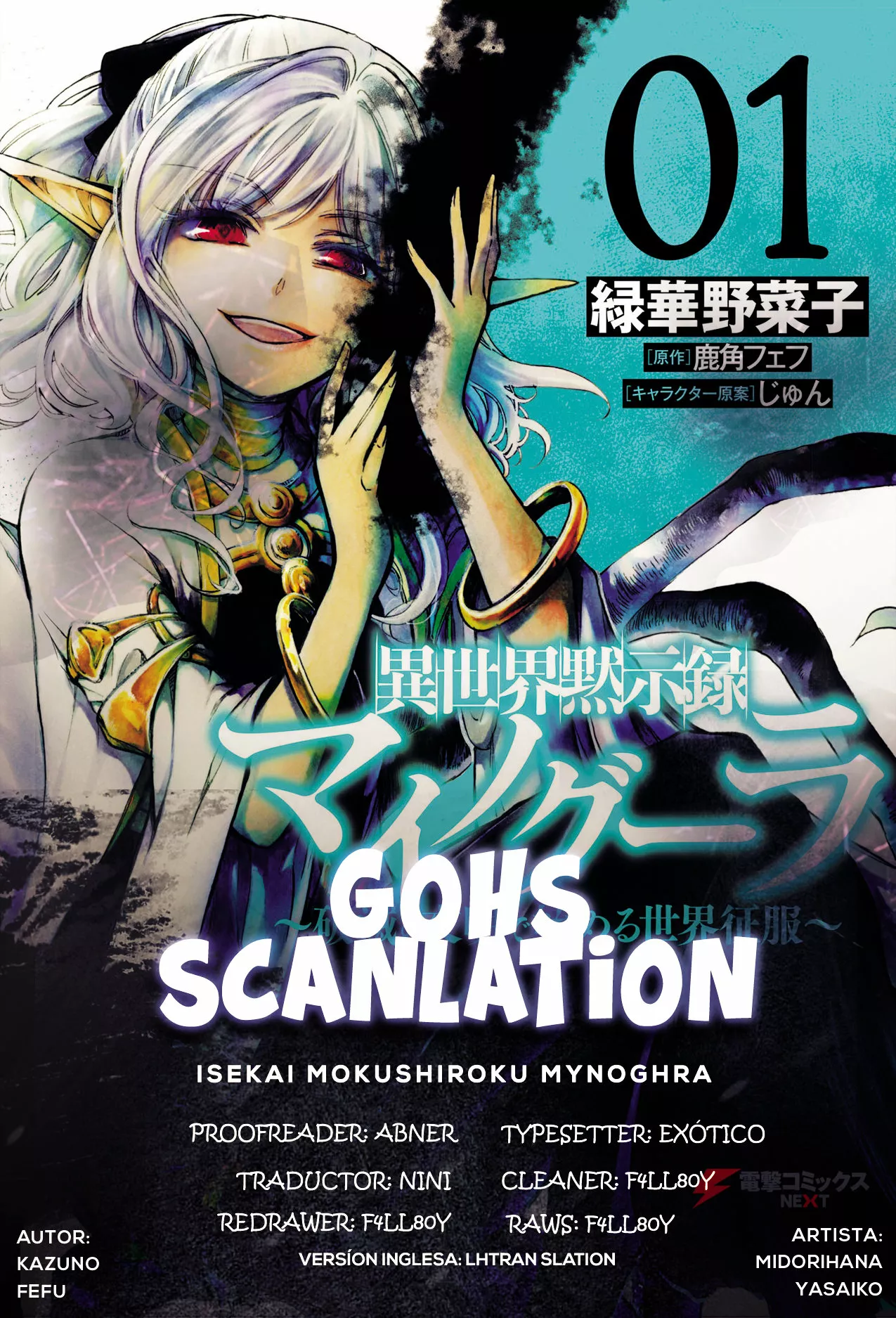 Isekai Mokushiroku Mynoghra: Hametsu no Bunmei de Hajimeru Sekai Seifuku Capítulo 9.1 - Page 1