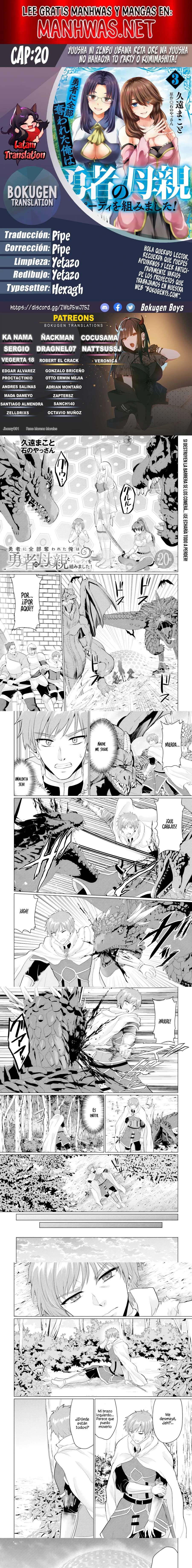Yūsha ni zenbu ubawa reta ore wa yūsha no hahaoya to pāti o kumimashita! Capítulo 20 - Page 1