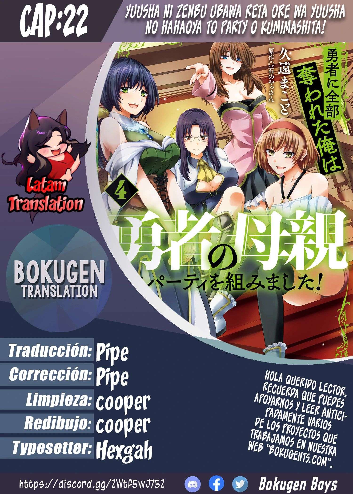 Yūsha ni zenbu ubawa reta ore wa yūsha no hahaoya to pāti o kumimashita! Capítulo 22 - Page 1