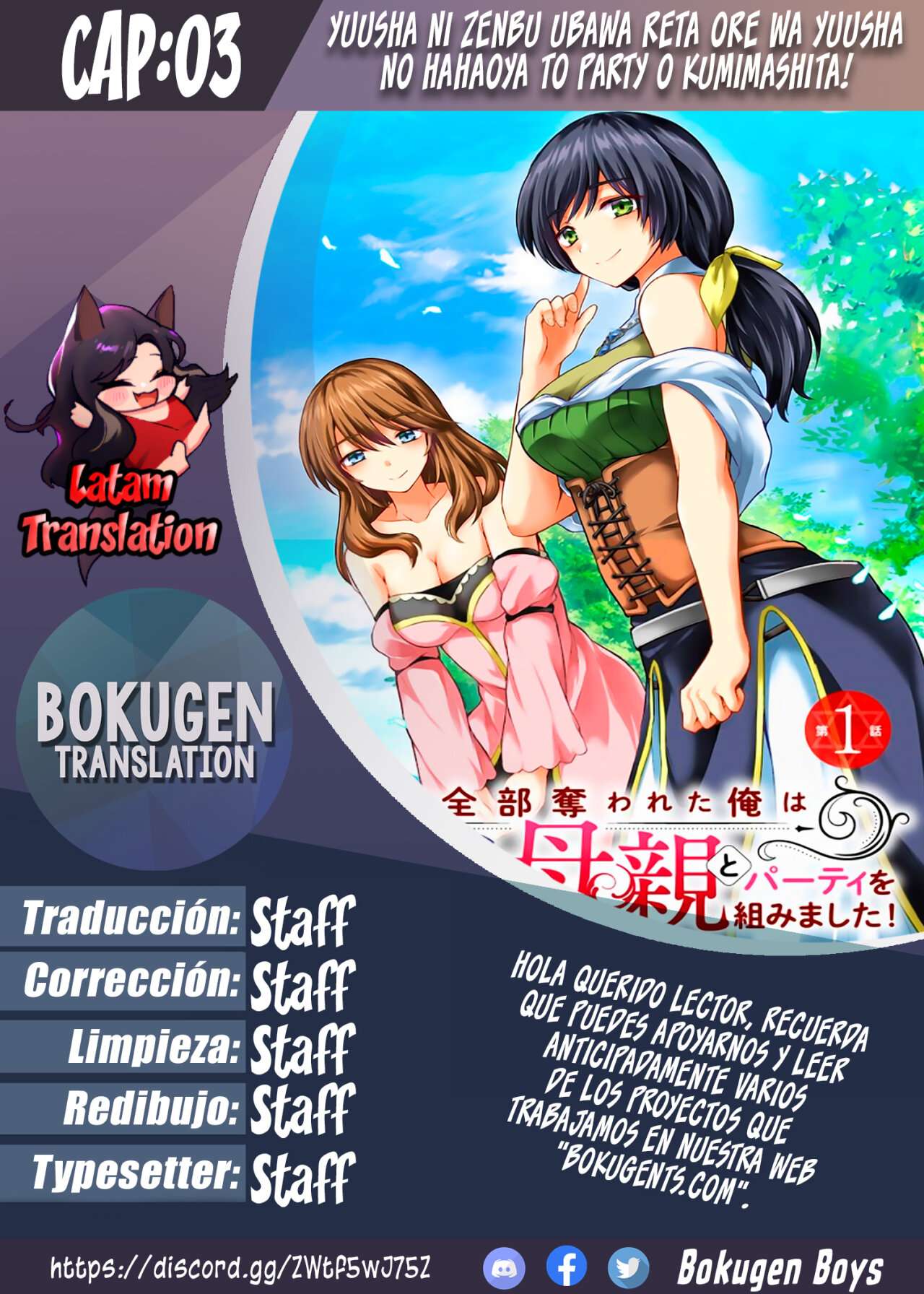 Yūsha ni zenbu ubawa reta ore wa yūsha no hahaoya to pāti o kumimashita! Capítulo 3 - Page 1