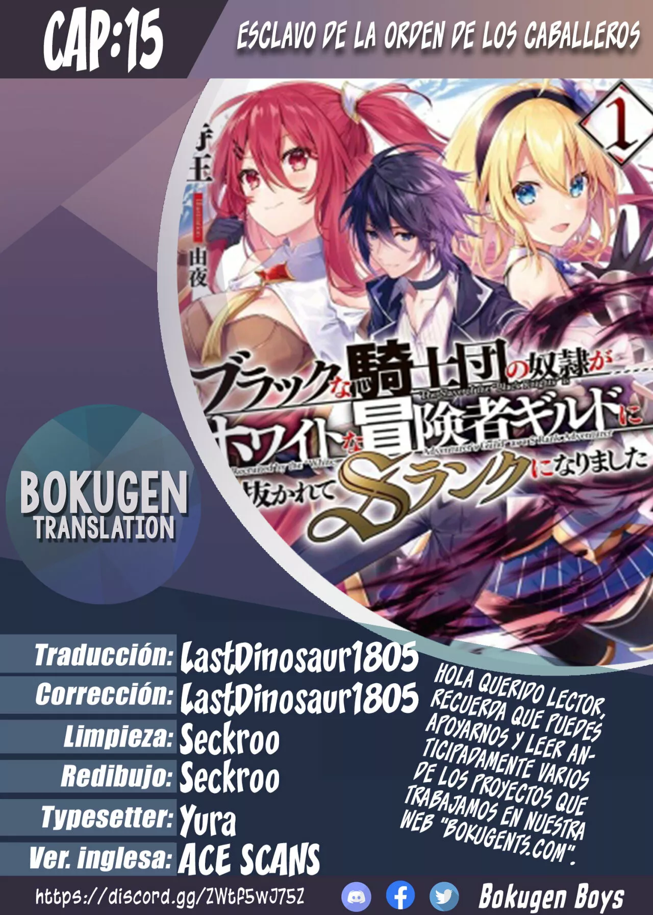 Black na Kishidan no Dorei ga White na Boukensha Guild ni Hikinukarete S-Rank ni Narimashita Capítulo 15 - Page 1