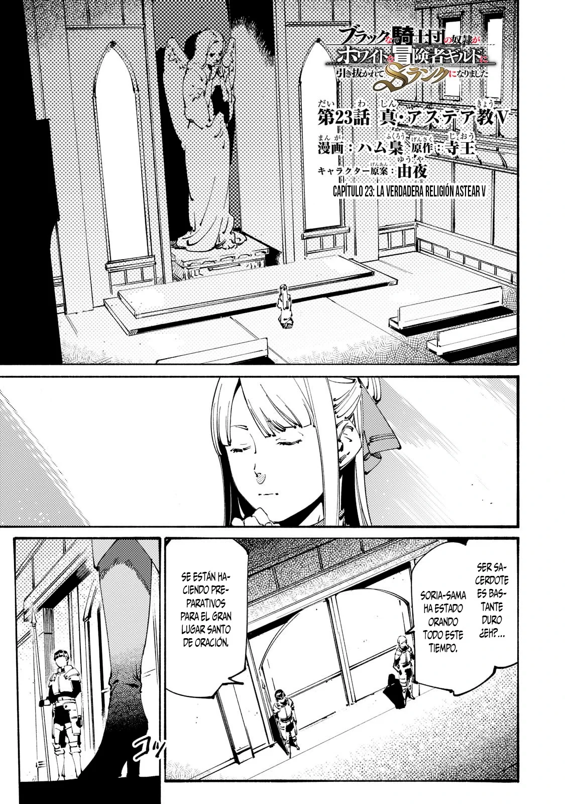 Black na Kishidan no Dorei ga White na Boukensha Guild ni Hikinukarete S-Rank ni Narimashita Capítulo 23 - Page 4