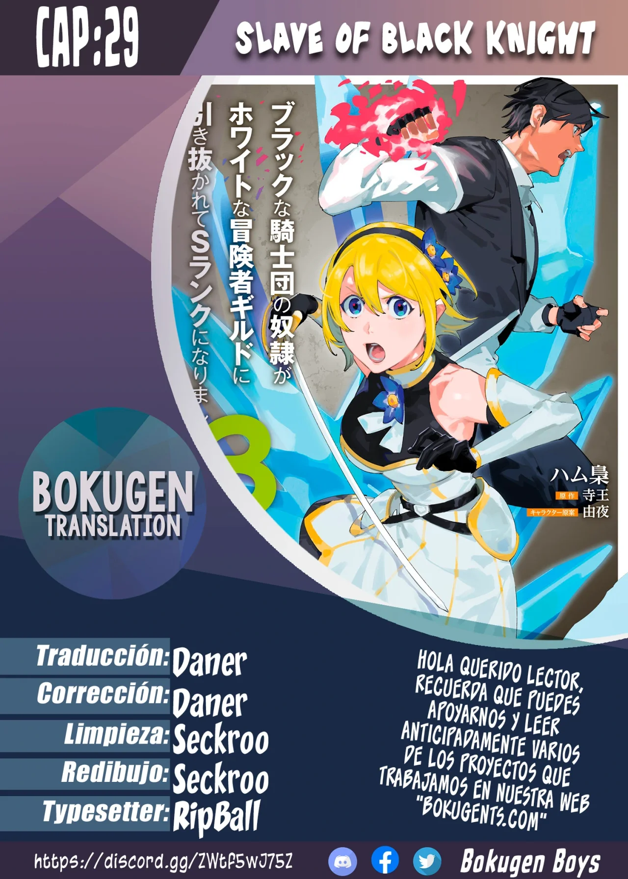 Black na Kishidan no Dorei ga White na Boukensha Guild ni Hikinukarete S-Rank ni Narimashita Capítulo 29 - Page 1
